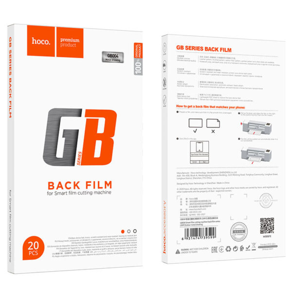 GB014 Color printing blank back film(20PCS)